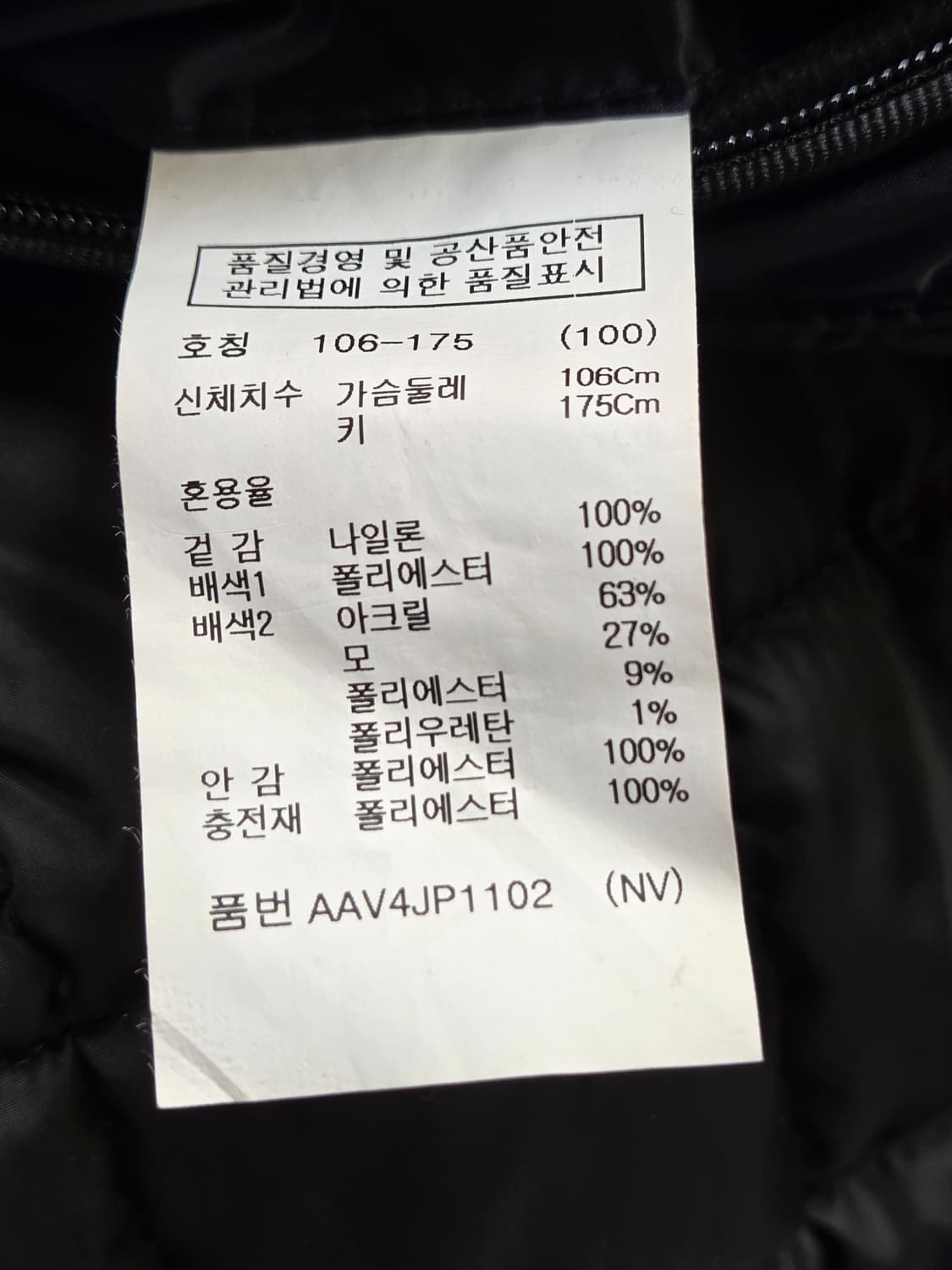 지오지아 남성 봄버 자켓 네이비 색상입니다. 사이즈는 100이고, 95  상품이미지7