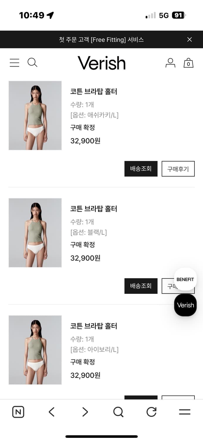 베리쉬 코튼 브라탑 홀터 - 아이보리 상품이미지3