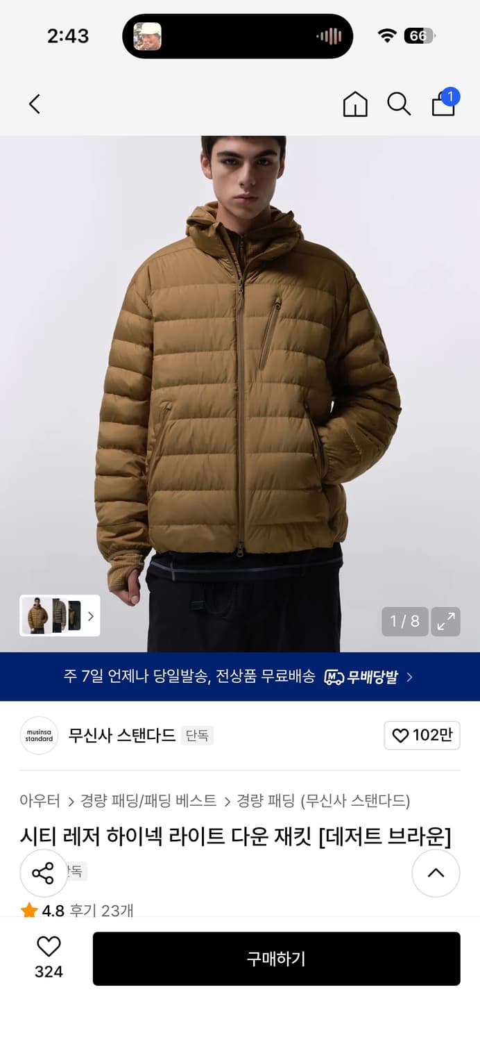 무탠다드 시티레저 경량패딩 상품이미지1