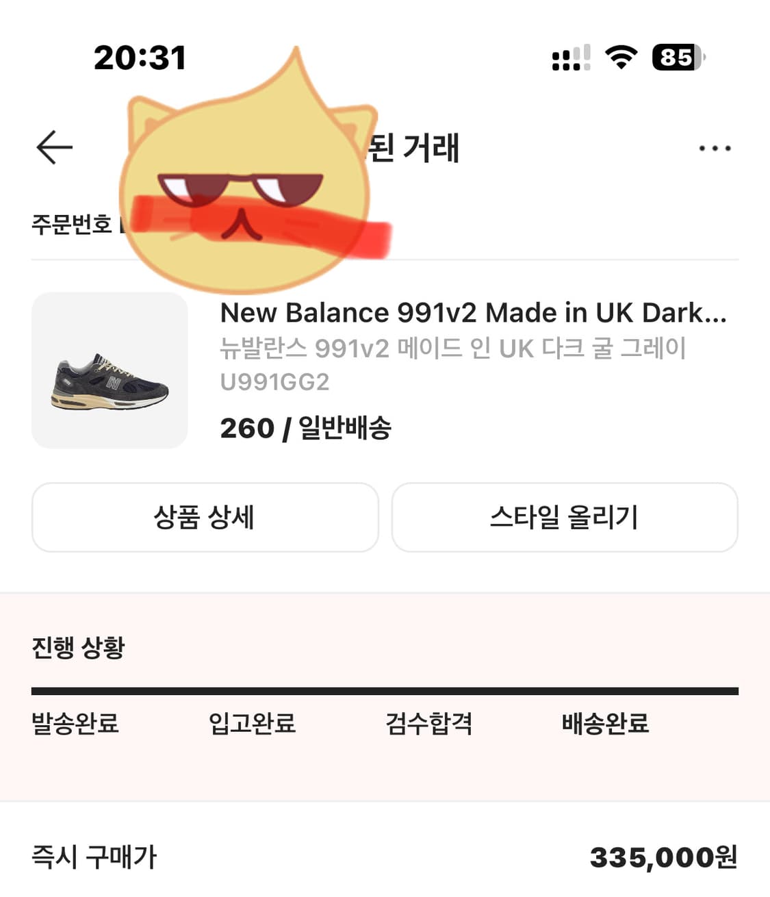 뉴발란스 991v2 메이드 인 UK 260 상품이미지10