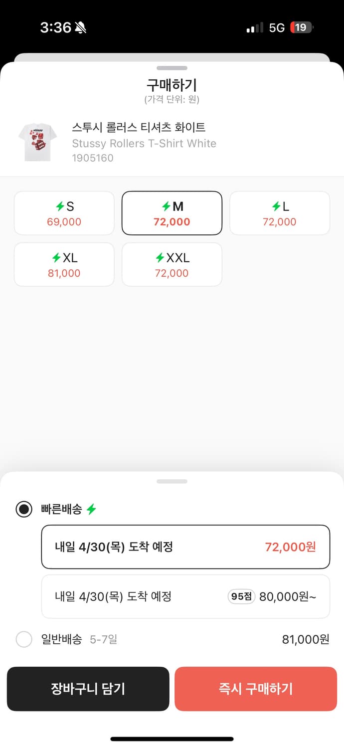 스투시 롤러스 티셔츠 화이트 상품이미지4