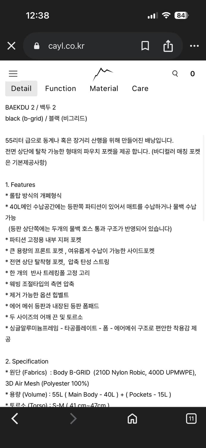 케일 백두2 / 설악6 세트 상품이미지9