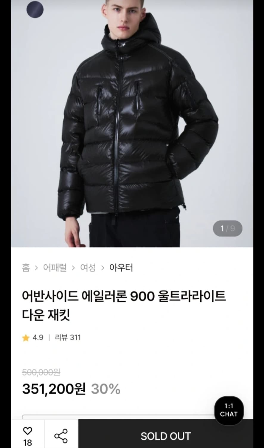 어반사이드 에일러론 900울트라라이트 다운재킷 L 상품이미지1