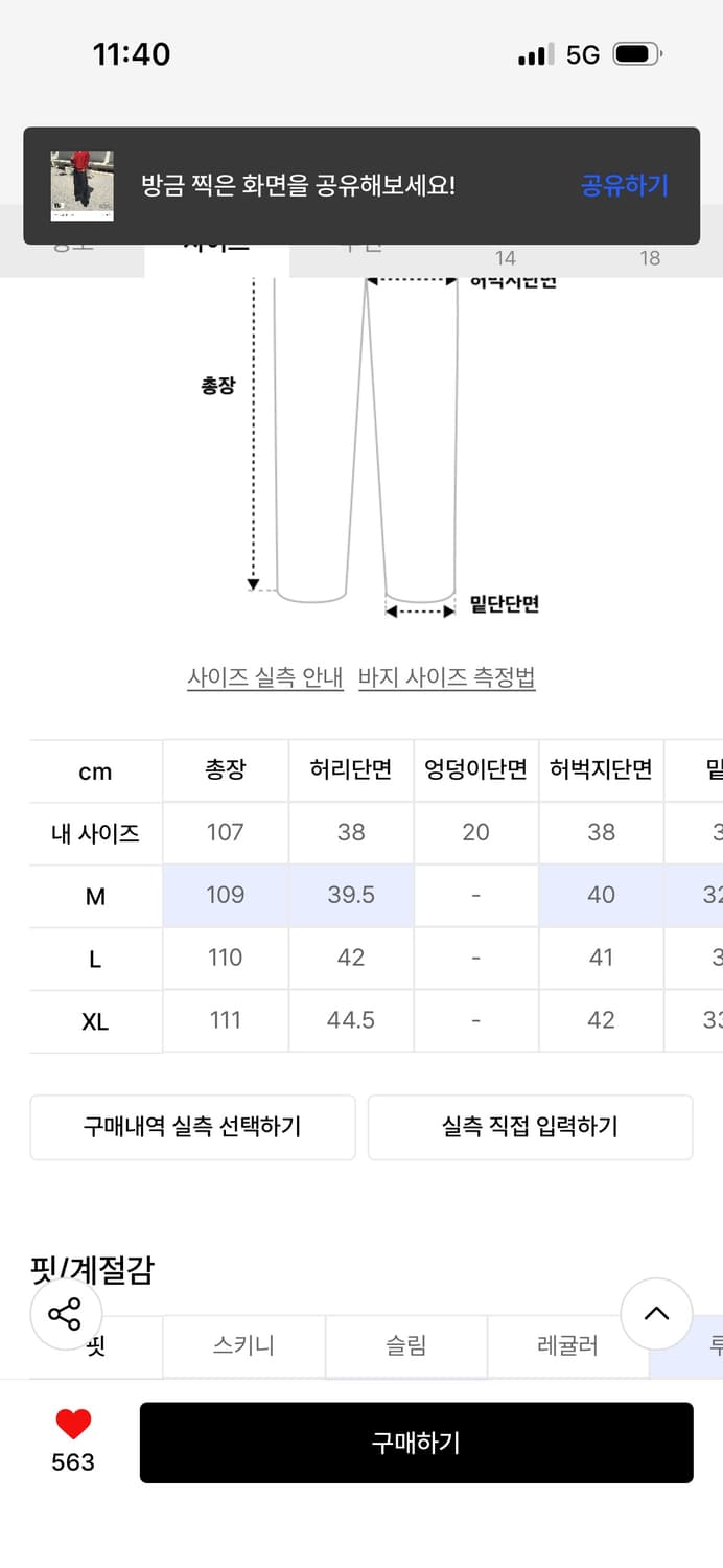 인템포무드 소셜 그래픽 와이드 데님_블랙 M 상품이미지3