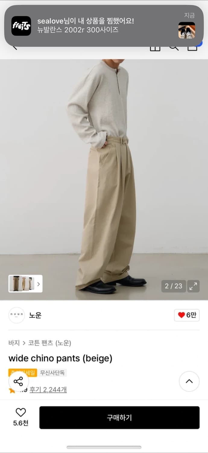 노운 wide chino pants 베이지 2사이즈 (32~34) 새상품 상품이미지2