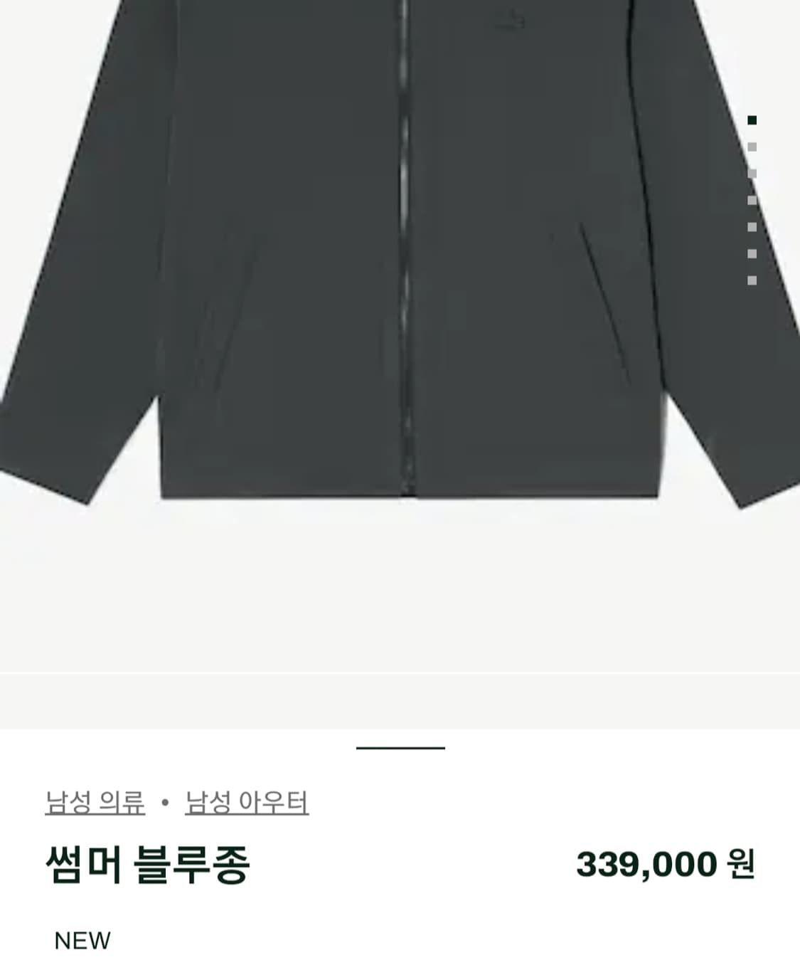 라코스테 썸머 블루종 자켓 점퍼 스윙탑 해링턴 폴로 랄프로렌 베이포트 상품이미지2
