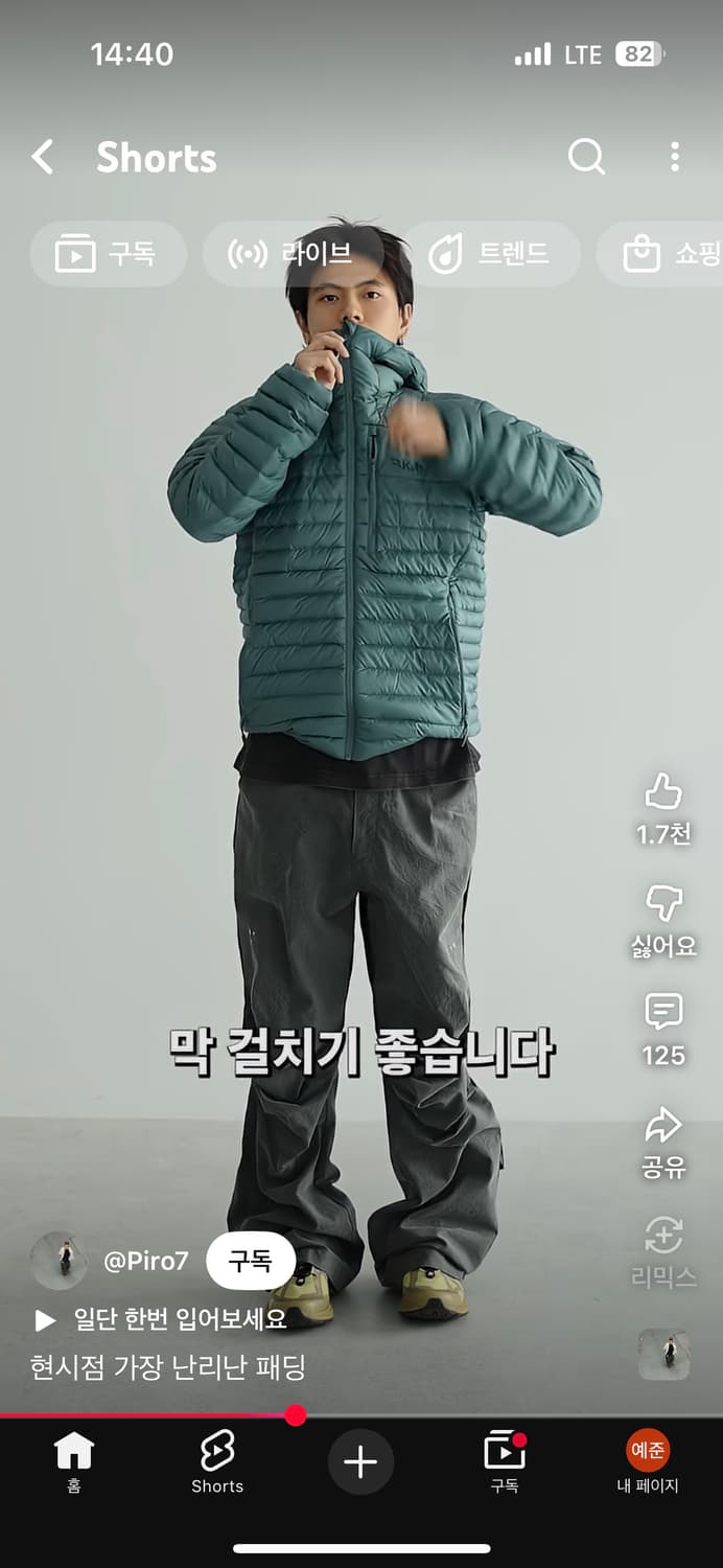 RAB 경량패딩 세이지색 S 상품이미지1