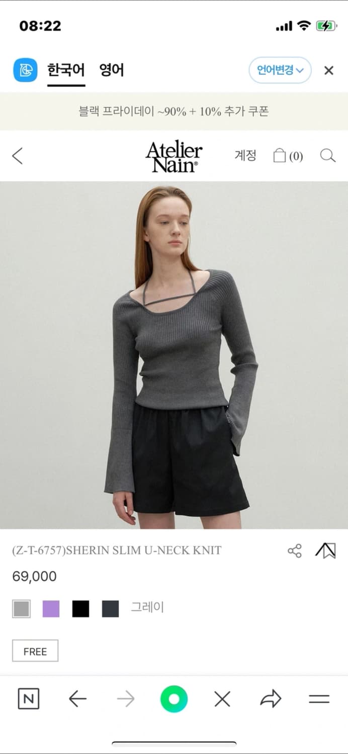 아틀리에 나인 스트랩 니트 상품이미지1