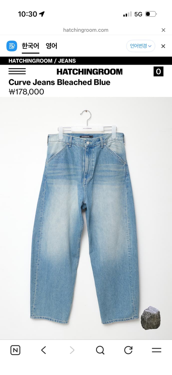 HATCHINGROOM Curve Jeans Bleached Blue 상품이미지1