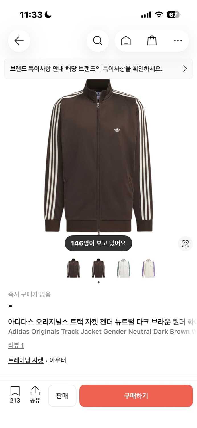 아디다스 다크브라운 트랙 자켓 브라운 져지 S 상품이미지1