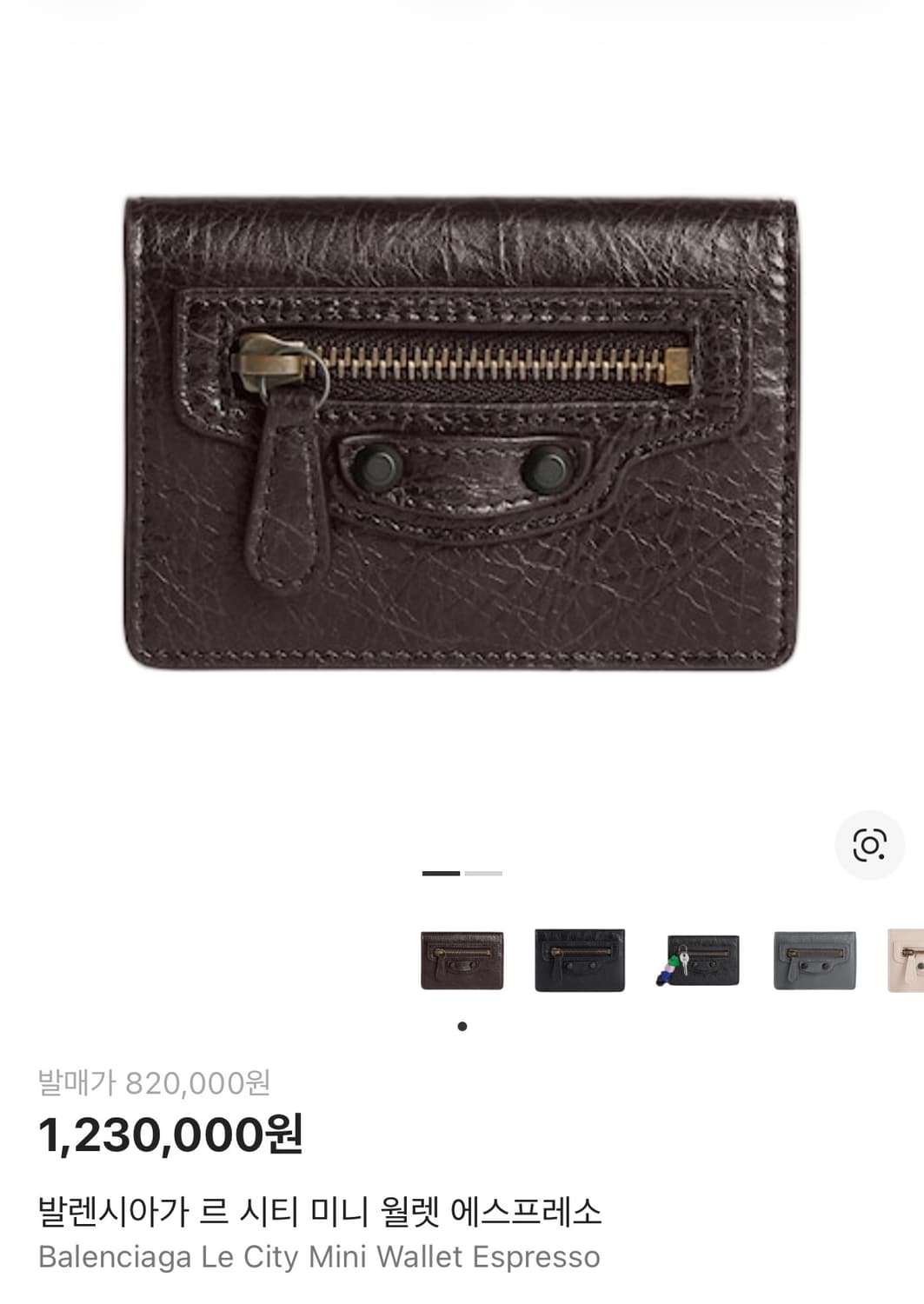 발렌시아가 르 시티 미니 월렛 에스프레소 지갑  상품이미지1