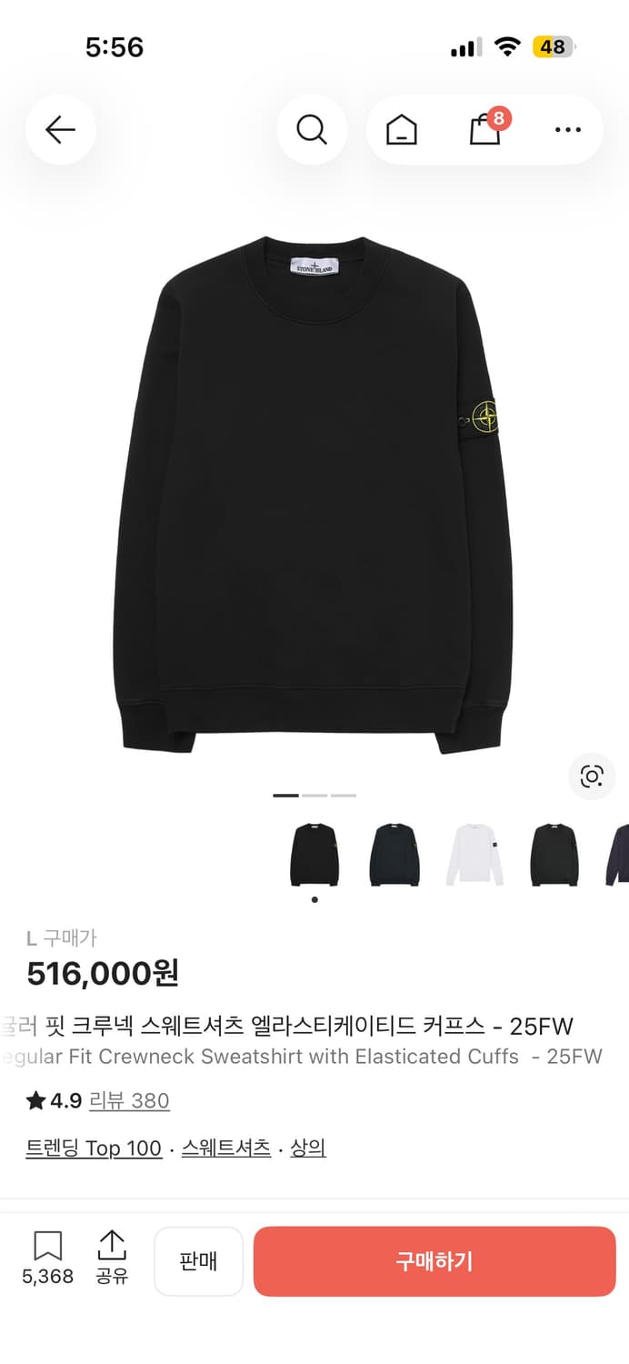 스톤아일랜드 블랙 맨투맨 상품이미지5