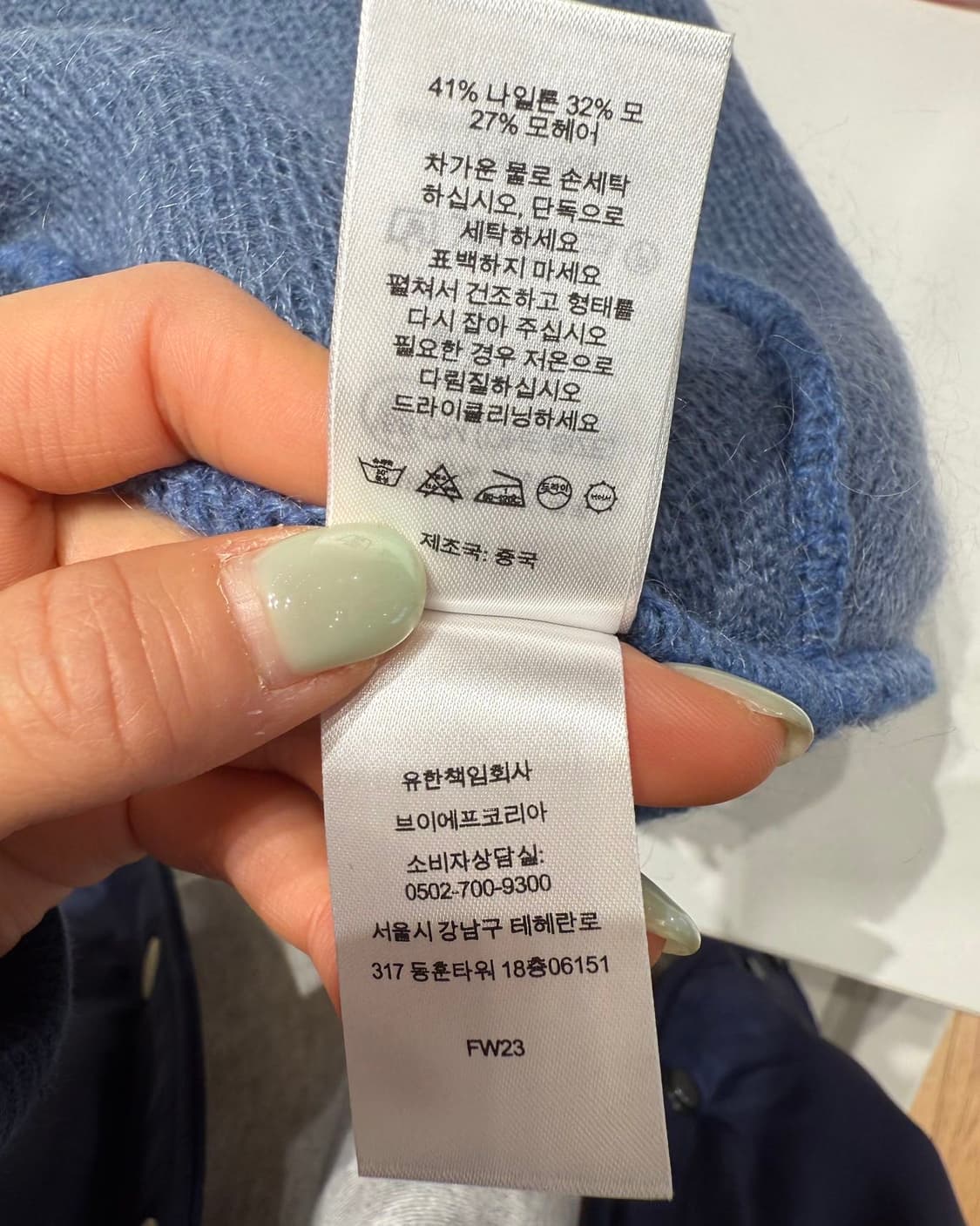 슈프림 블루 모헤어 비니 슬레이트  상품이미지7