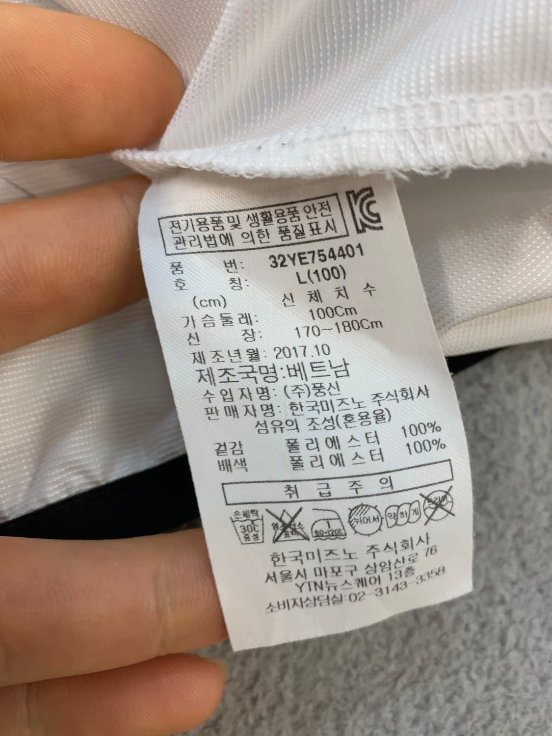 (100)미즈노 웜업 바람막이 상품이미지4