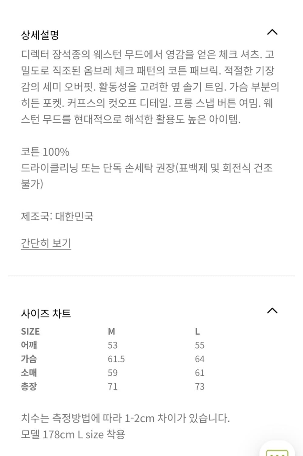 AFTER PRAY 원티드 웨스턴 체크 블랙 셔츠 상품이미지3