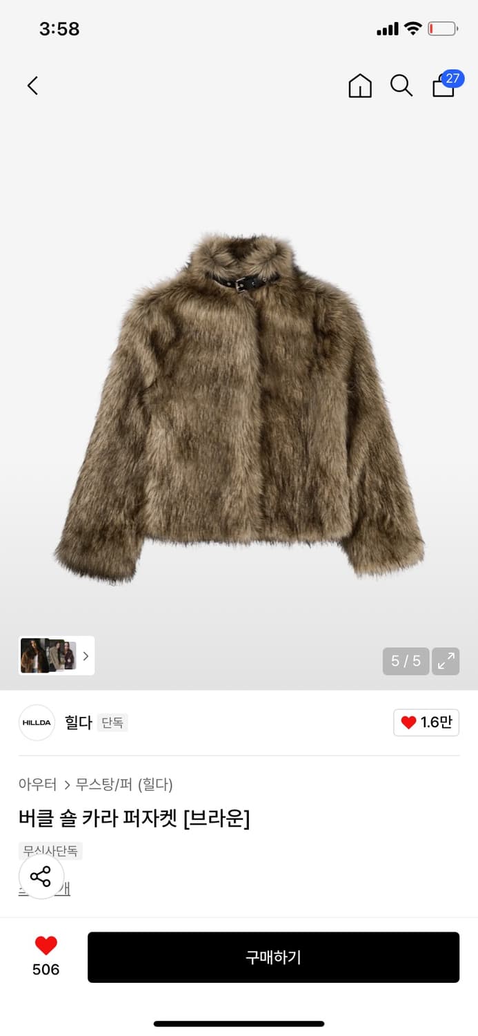 힐다 퍼자켓 상품이미지2