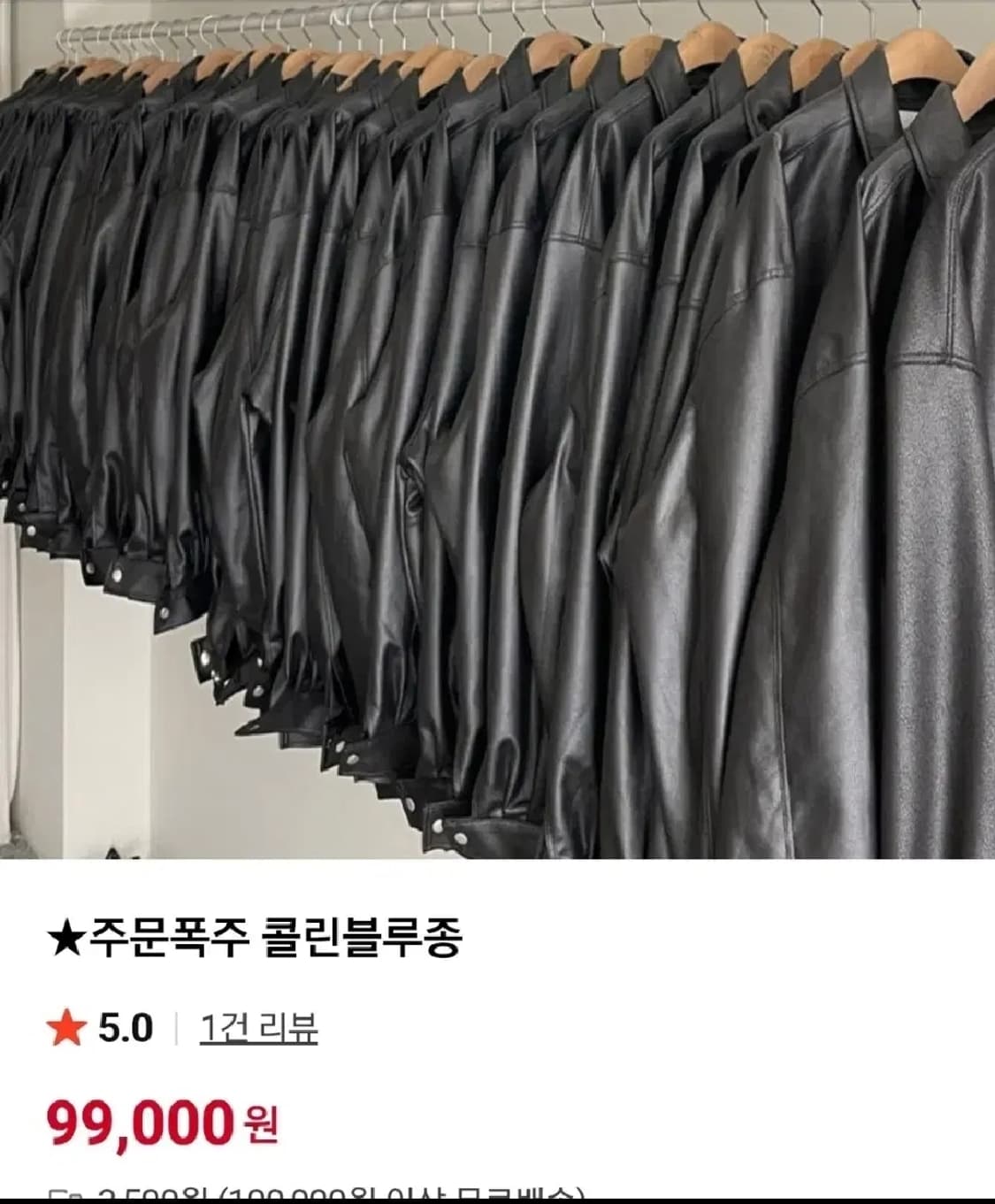 언레스 레더 블루종 자켓 상품이미지6