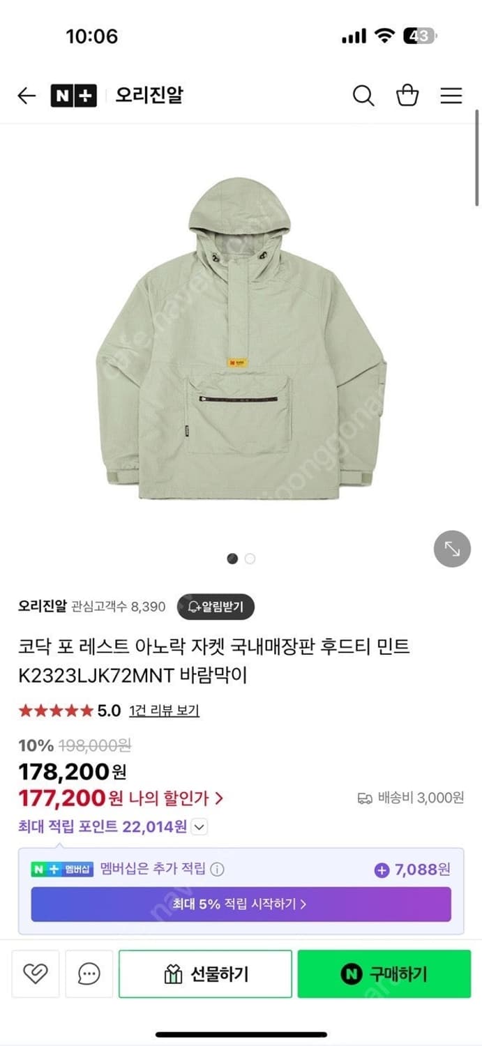 코닥 아노락 자켓 남성용 100사이즈 상품이미지9