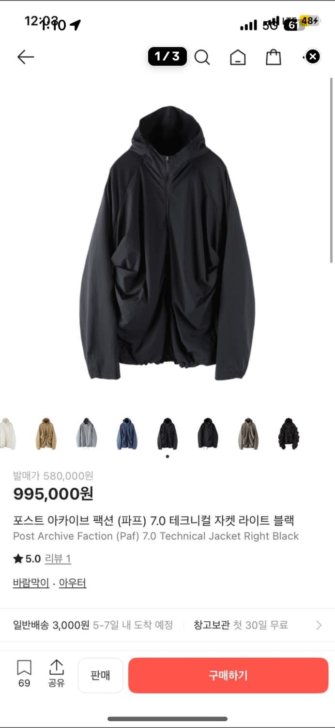 파프 7.0 테크니컬 자켓 L 상품이미지1