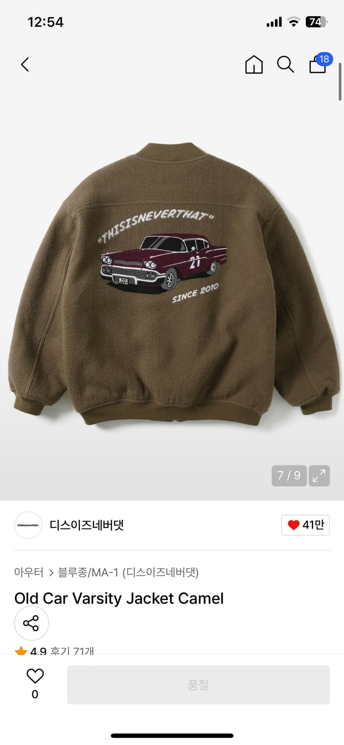 디스이즈네버댓 올드카 바시티자켓 카멜색상 s 상품이미지3