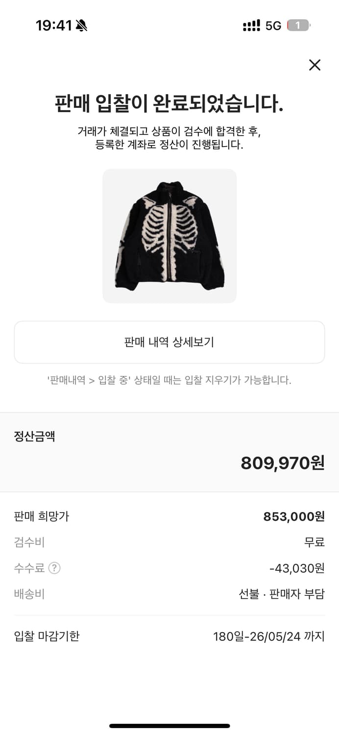 캐피탈 본 후리스 4사이즈 새상품 상품이미지3