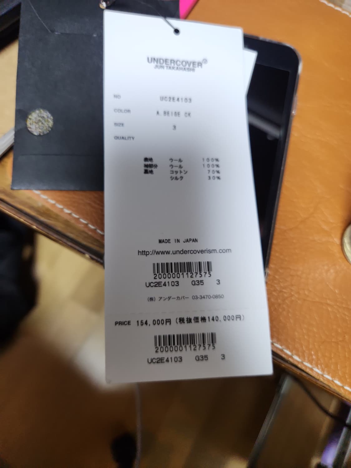 언더커버 Eye-motif  울 자켓 상품이미지7