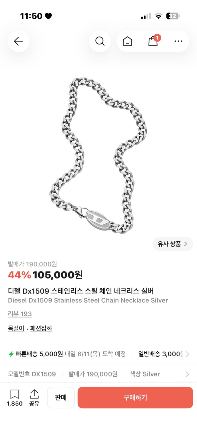 디젤 Dx1509 스테인리스 스틸 체인 네크리스 판매 상품이미지2