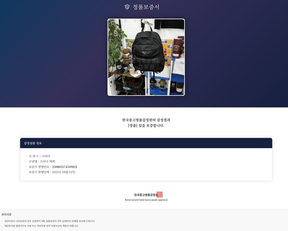 프라다 2vz025 백팩 (감정서포함) 상품이미지10