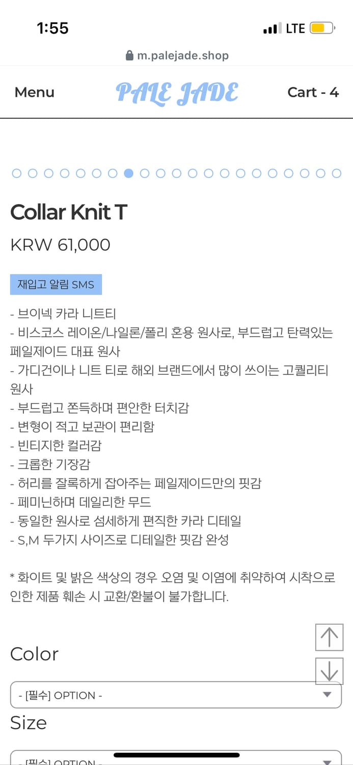 페일제이드 카라 니트 티 상품이미지2