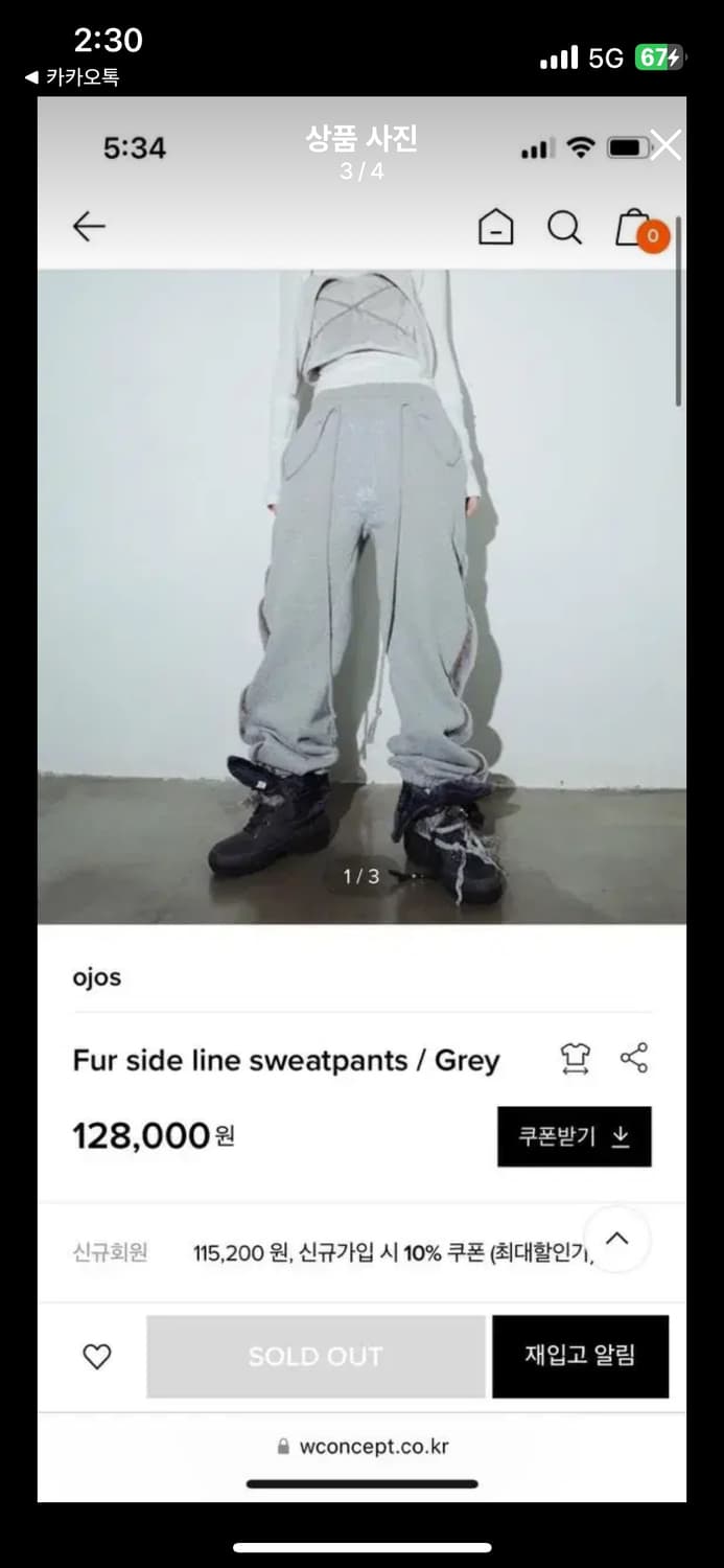 Ojos 스웻팬츠 상품이미지2