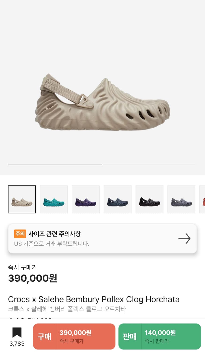 크록스 x 살레헤 벰버리 폴렉스 클로그 오르차타 240 상품이미지1