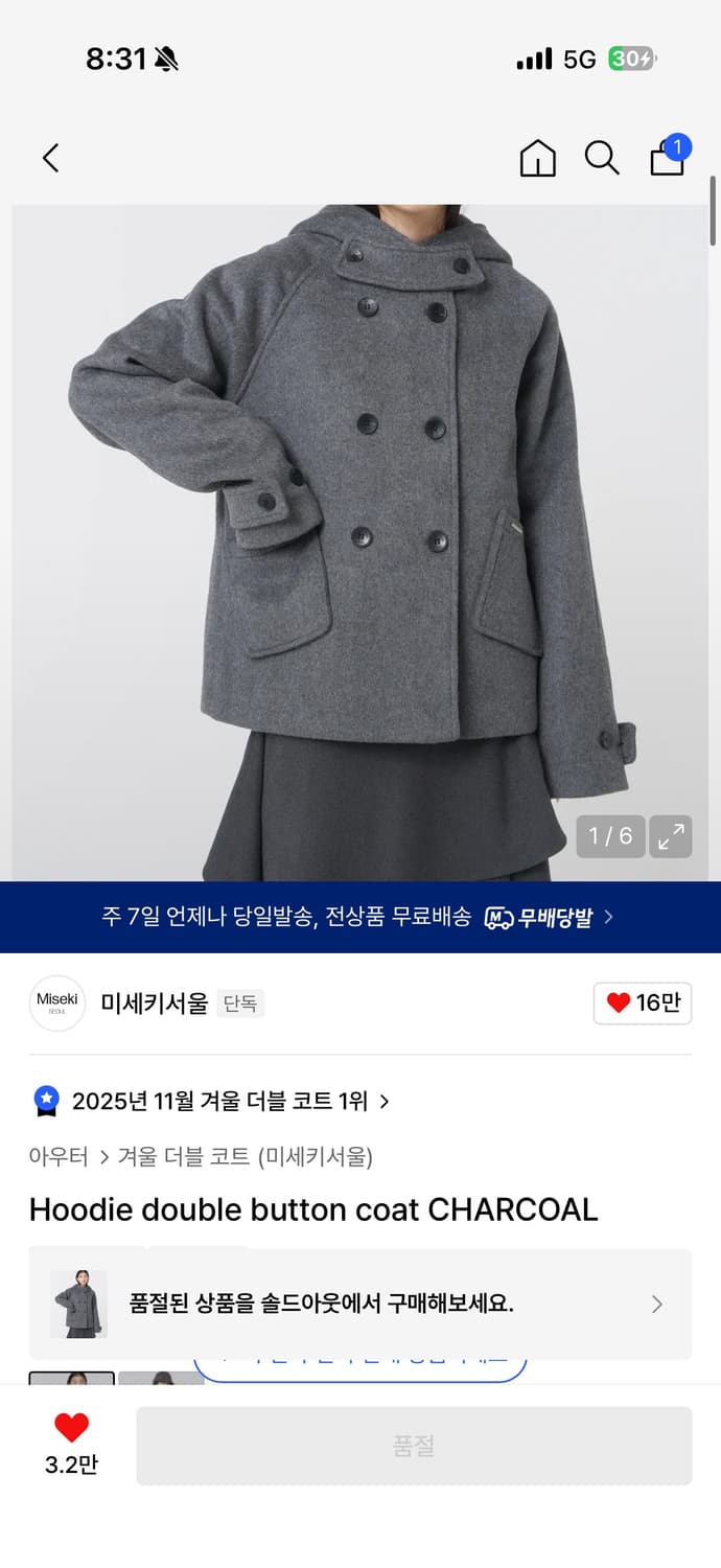 미세키서울 후드 더블 버튼 코트 상품이미지1