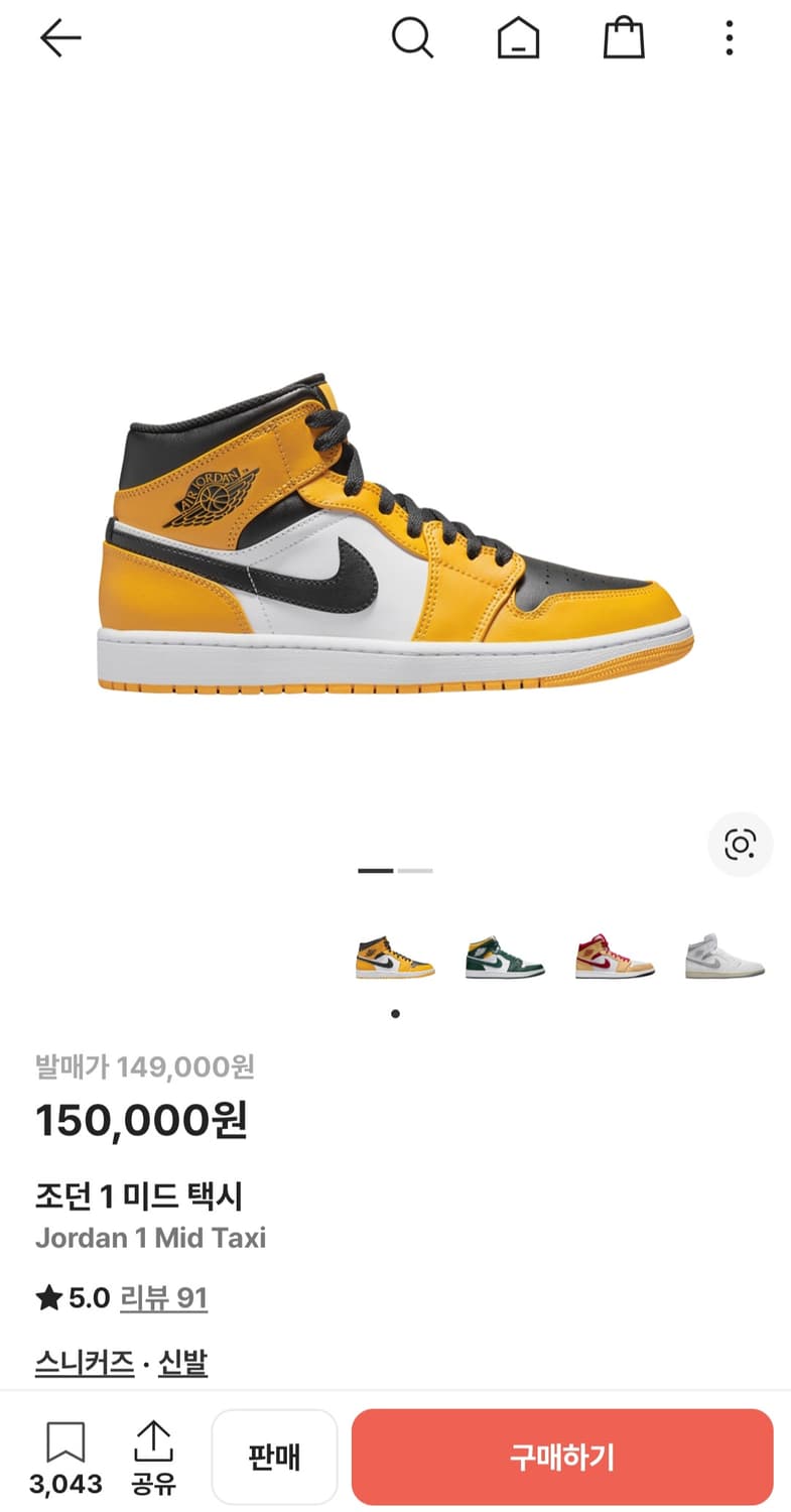 NIKE 나이키 에어 조던 1 미드 택시 상품이미지4