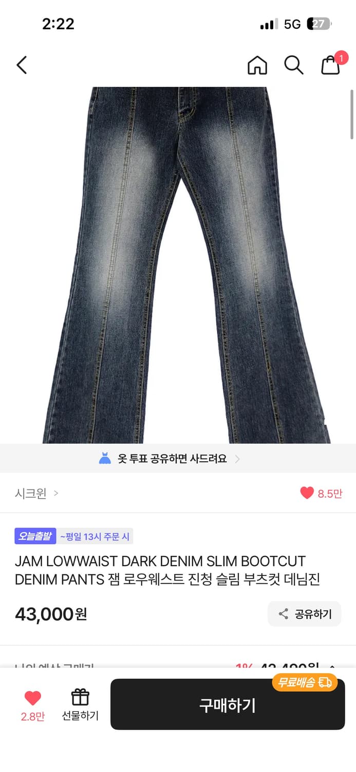 시크윈 잼 로우웨스트 진청 슬림 부츠컷 데님진 L 상품이미지3