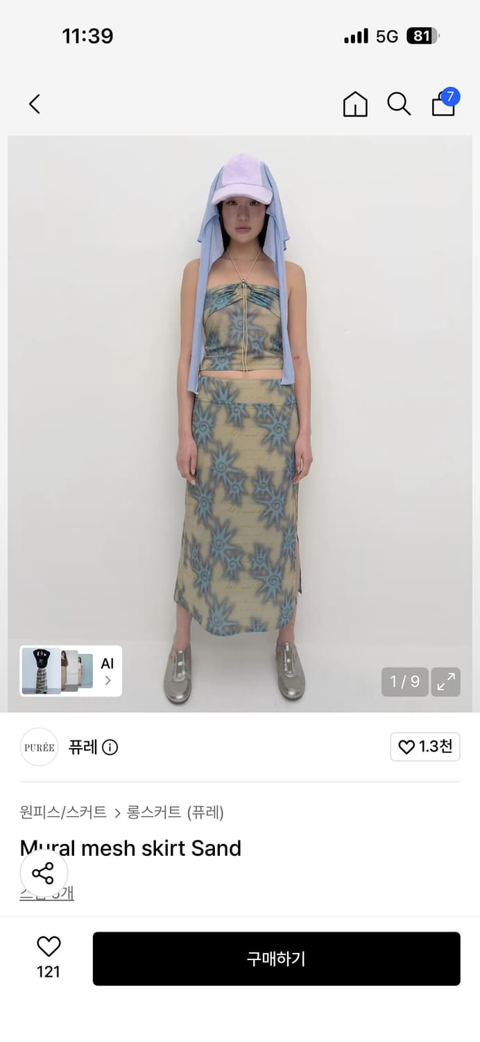 퓨레 Mural mesh skirt Sand  상품이미지1