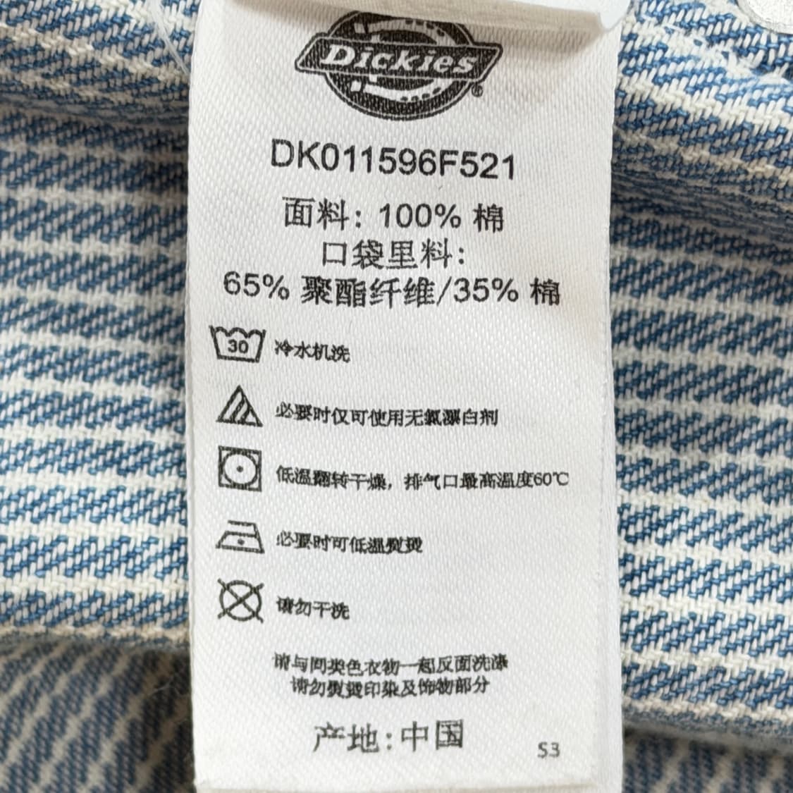 디키즈 히코리 스트라이프 카펜터 팬츠 바지 34 상품이미지5