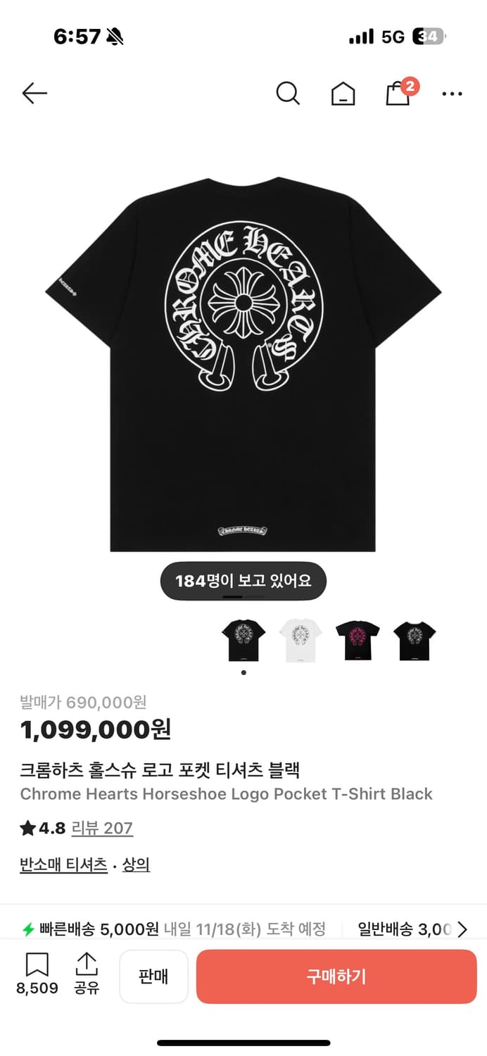 크림구매 크롬하츠 홀스슈 로고 티셔츠 블랙 S 상품이미지1