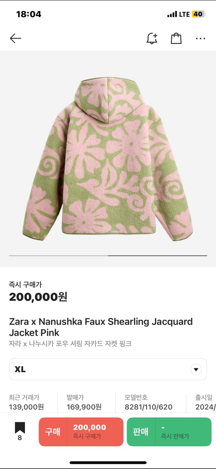 새제품)자라x나누시카 후리스자켓 XL사이즈 상품이미지2