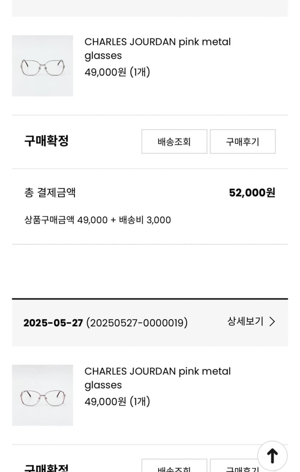 키지클럽 빈티지 안경 테 실버 메탈 핑크 상품이미지3