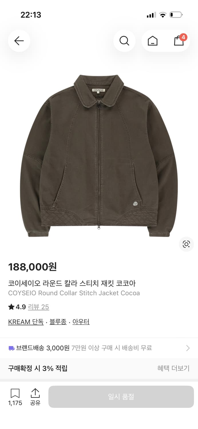 코이세이오 라운드 칼라 스티치 재킷 코코아 상품이미지1