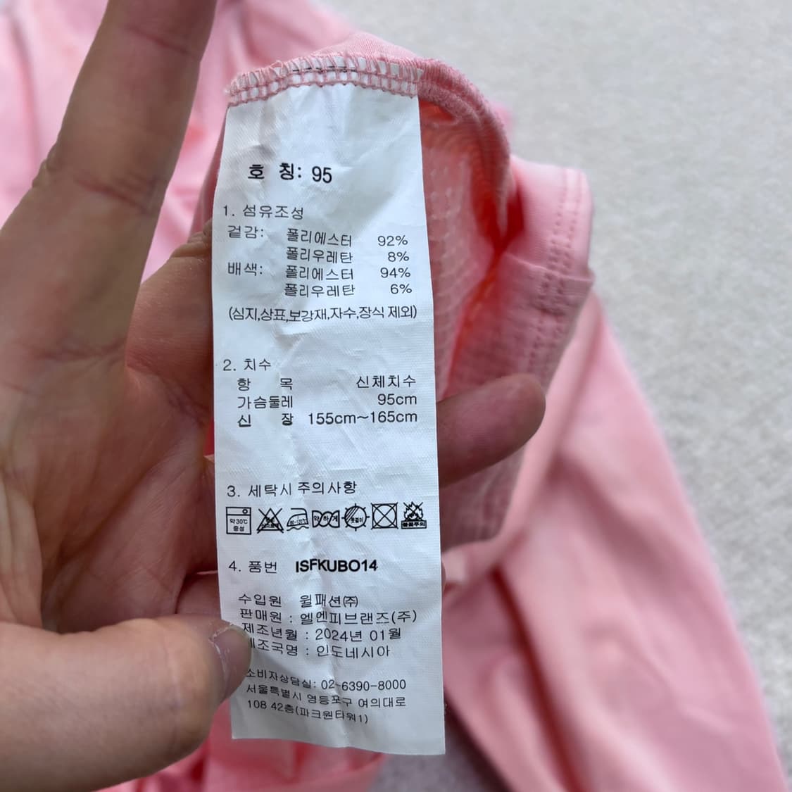 95 네파 이젠 긴팔 티셔츠 0429E 상품이미지4