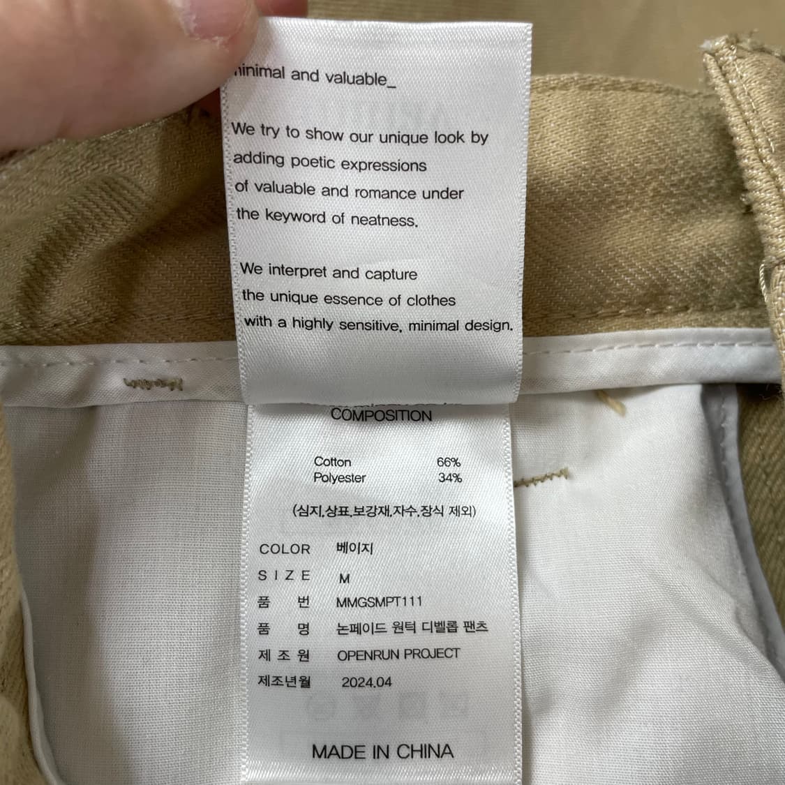 minav 베이지 코튼 면 팬츠 M 상품이미지7
