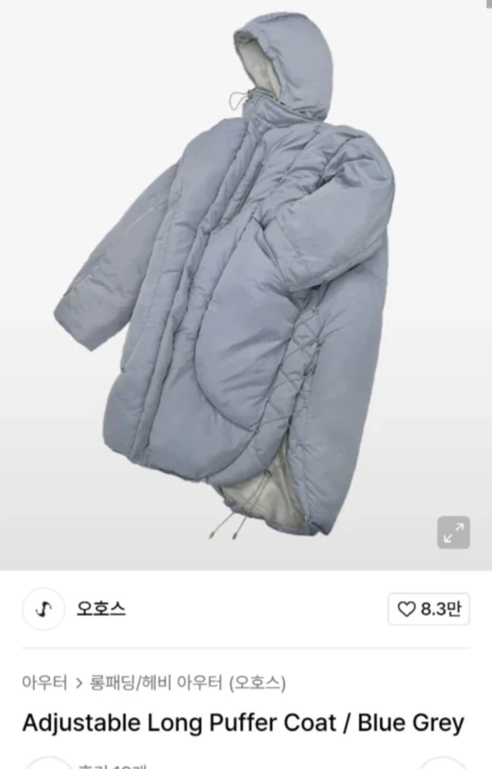 Adjustable Long Puffer Coat/Blue Grey 상품이미지1