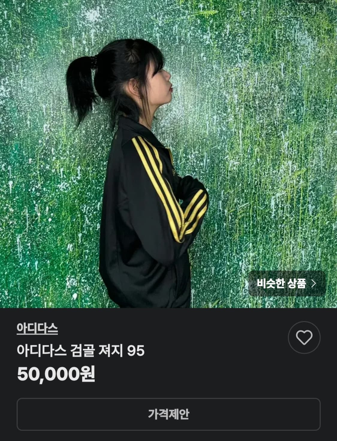 아디다스 검골 트랙탑 져지  85  정사이즈 딱붙핏 상품이미지10