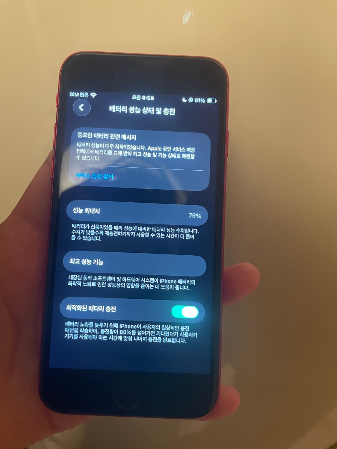 아이폰se2 레드 64기가 상품이미지7