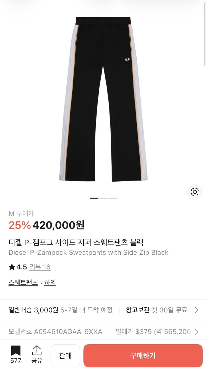 디젤 P-잼포크 사이드 지퍼 스웨트팬츠 블랙 M사이즈 상품이미지1