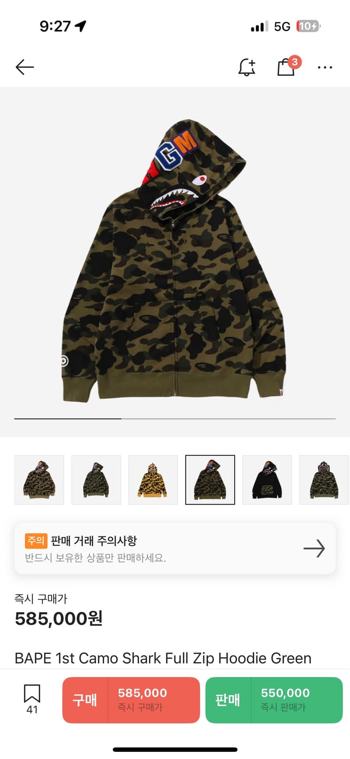 베이프 퍼스트 카모 샤크 풀 집 후드집업 그린 새상품 급처 상품이미지1