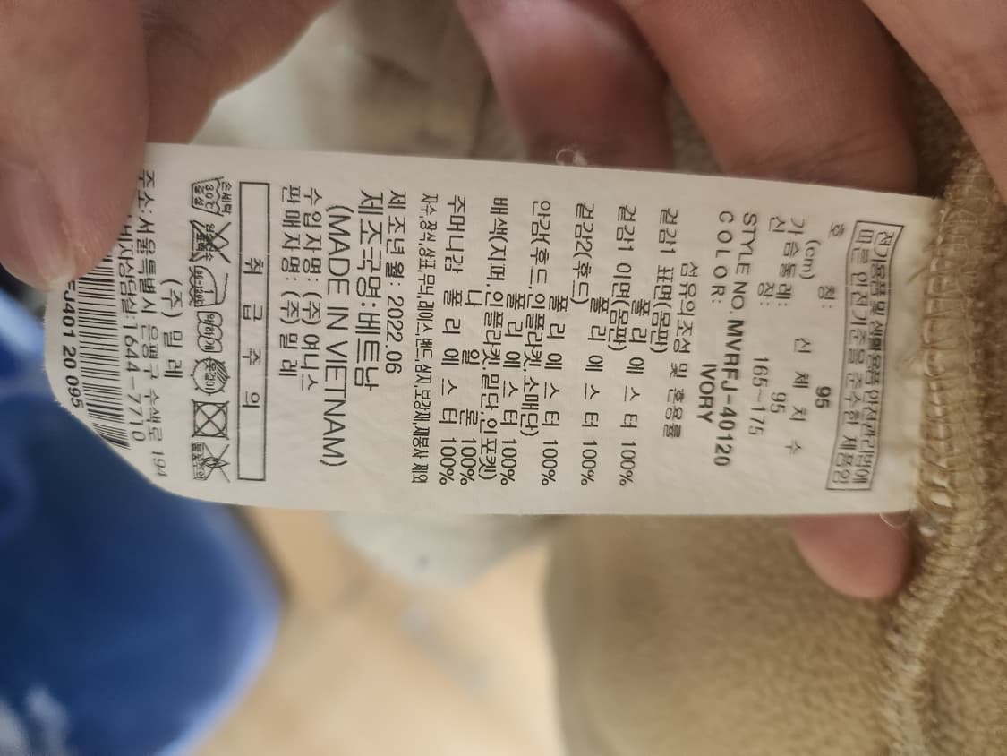 밀레 후리스 아이보리 95 상품이미지4