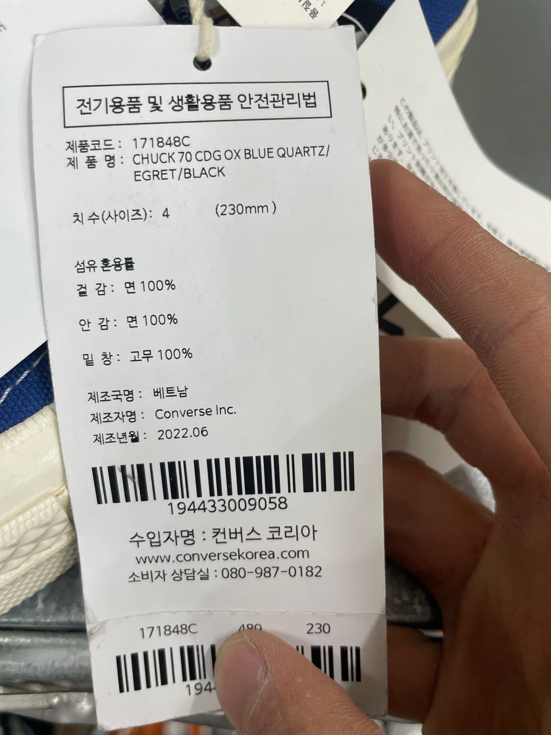 컨버스 x 꼼데 블루 로우 230mm(박스x)(gr-4619) 상품이미지7