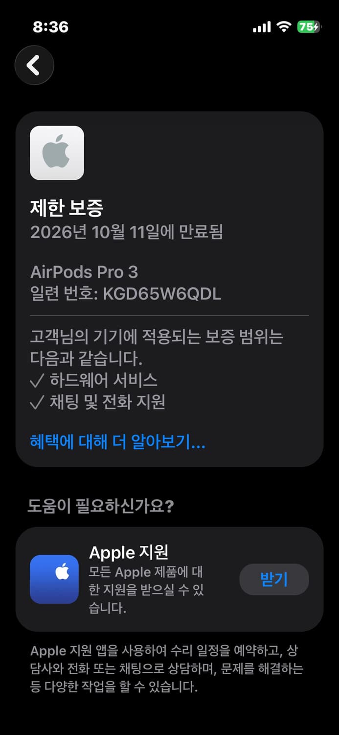 에어팟 프로3세대 상태 좋아요 (단품, 기능이상 없음,보증기간있음) 상품이미지7
